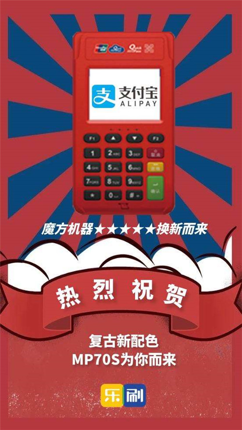 網(wǎng)絡(luò)pos機(jī)安全嗎？哪些網(wǎng)絡(luò)上辦理渠道比較靠譜