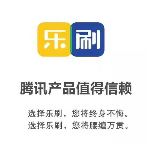 樂刷pos機刷卡時出現交易限制是什么情況 ？