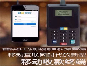 樂刷電簽POS穩(wěn)定嗎？商戶費(fèi)率如何？