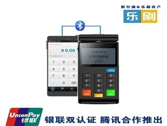  樂刷刷寶POS機(jī)怎么樣？是騰訊投資的嗎？