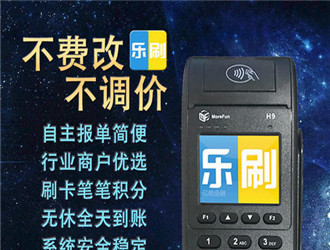 無卡支付跟POS機哪個好？