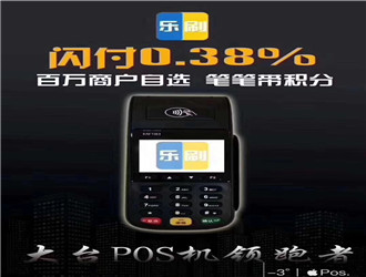 樂刷mpos可以手機閃付嗎？