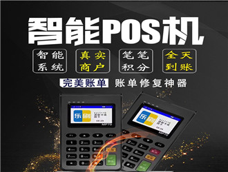 辦理pos機需要押金嗎？