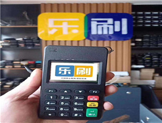 樂刷pos機信用卡認(rèn)證失敗怎么回事？