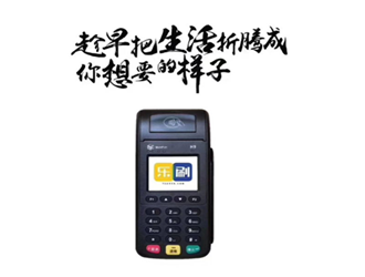 什么pos機(jī)可以刷裝修貸？